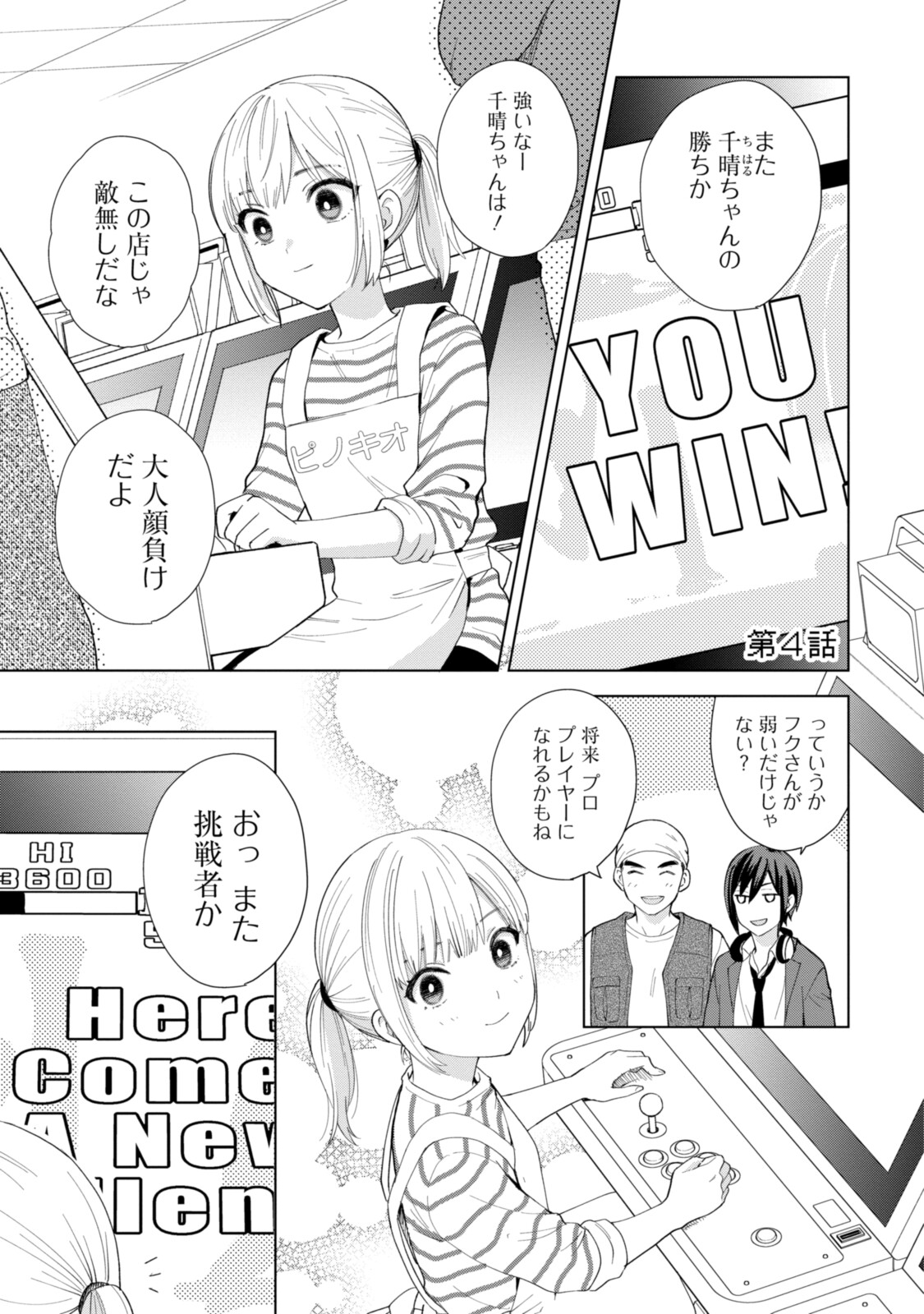 紺野くん、コンティニュー 第4.1話 - Trang 1