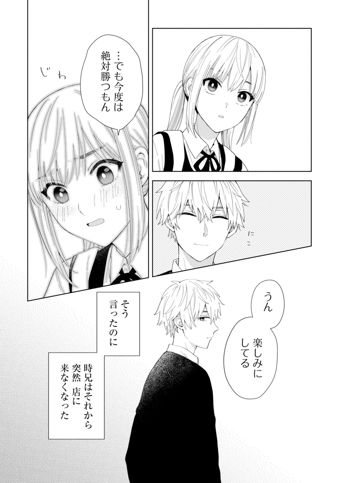 紺野くん、コンティニュー 第4.1話 - Trang 5