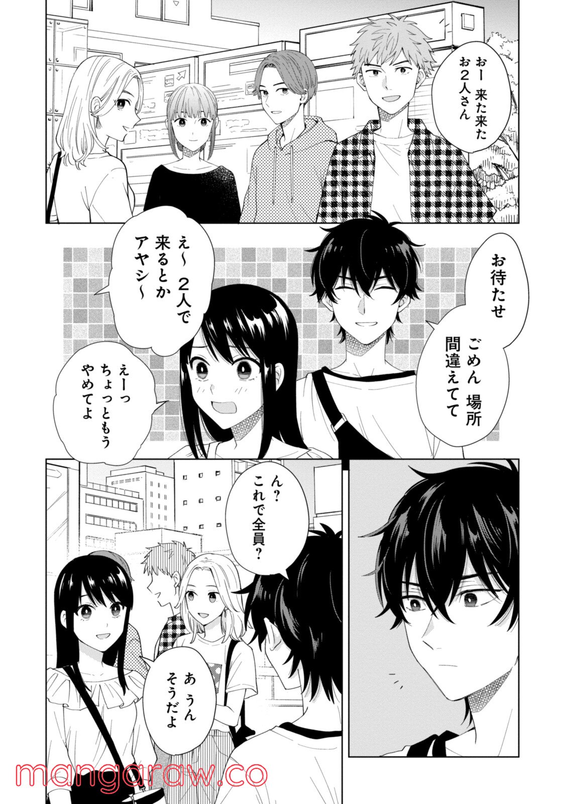 紺野くん、コンティニュー 第5.1話 - Trang 6