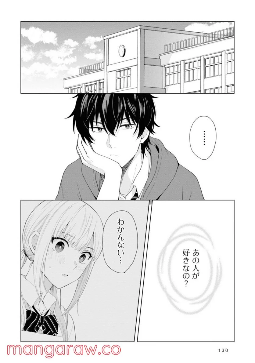 紺野くん、コンティニュー 第6.1話 - Trang 12