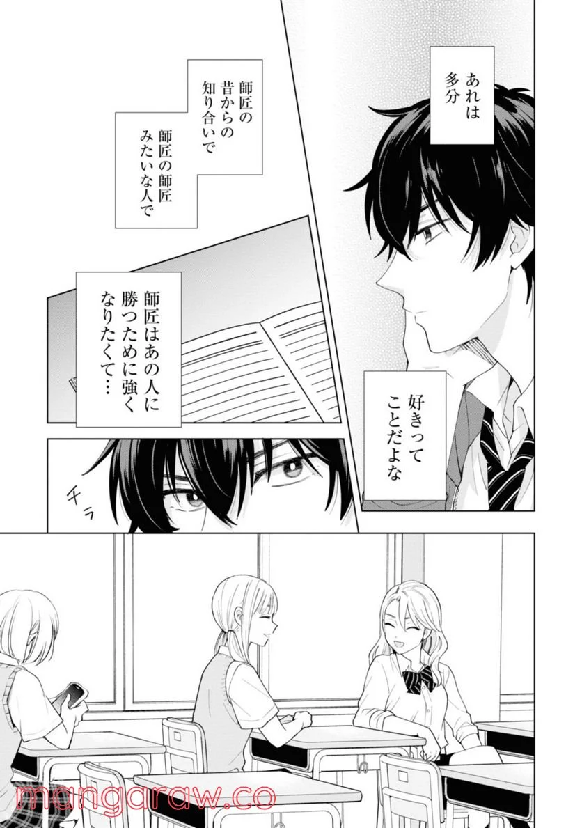 紺野くん、コンティニュー 第6.1話 - Trang 13