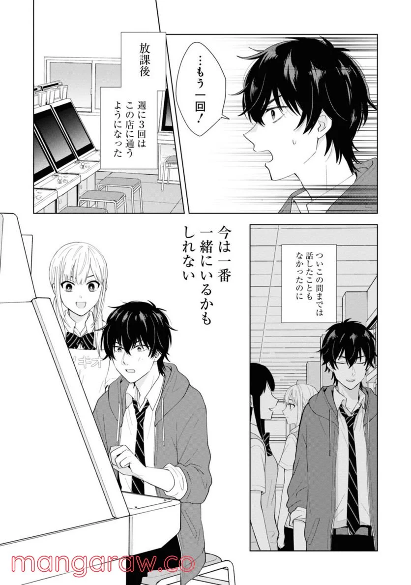 紺野くん、コンティニュー 第6.1話 - Trang 3