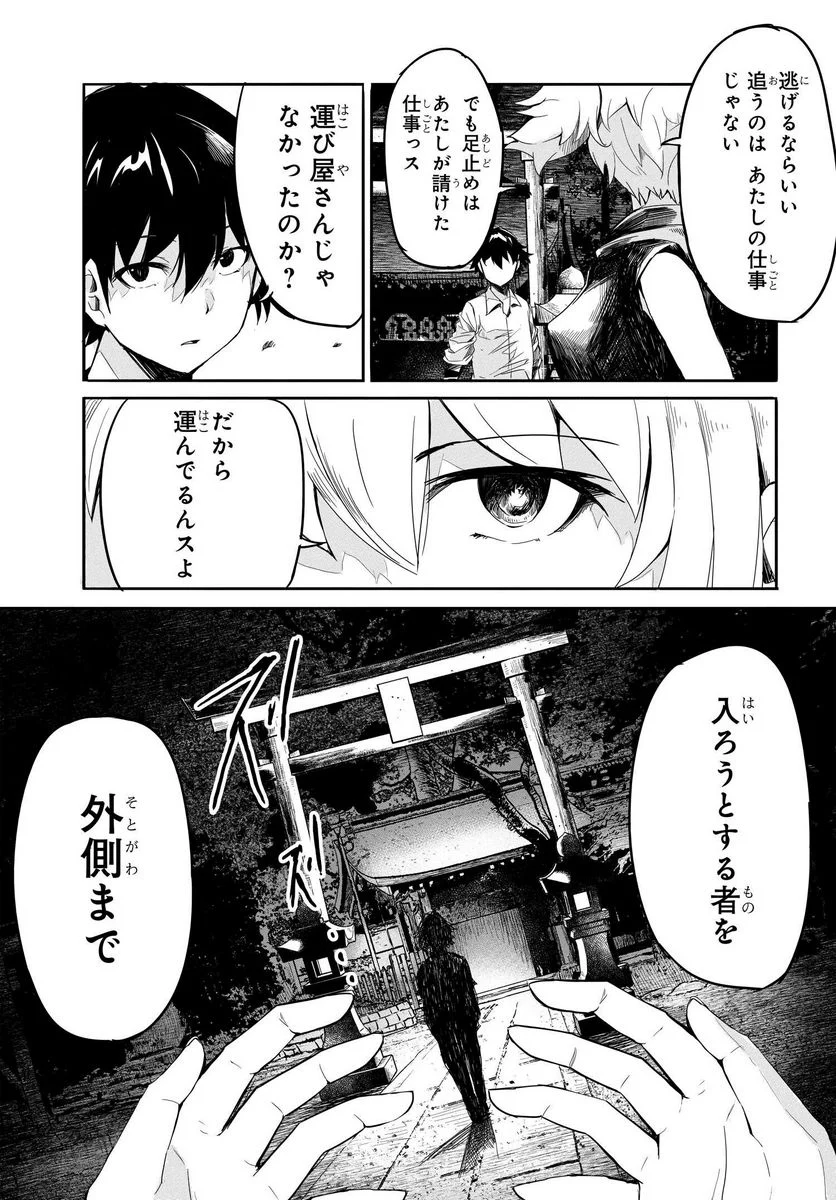 異世界帰りの英雄曰く - 第8話 - Page 5