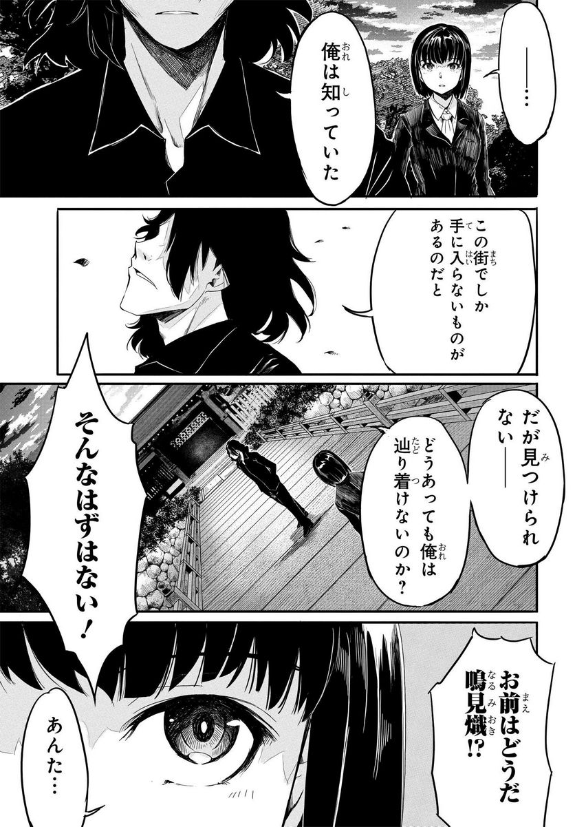 異世界帰りの英雄曰く - 第9話 - Page 5