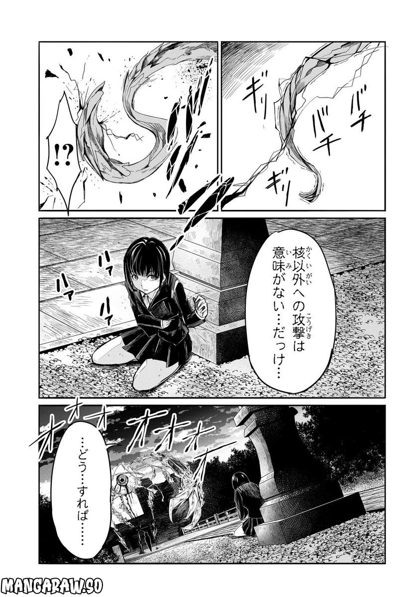 異世界帰りの英雄曰く - 第10話 - Page 14