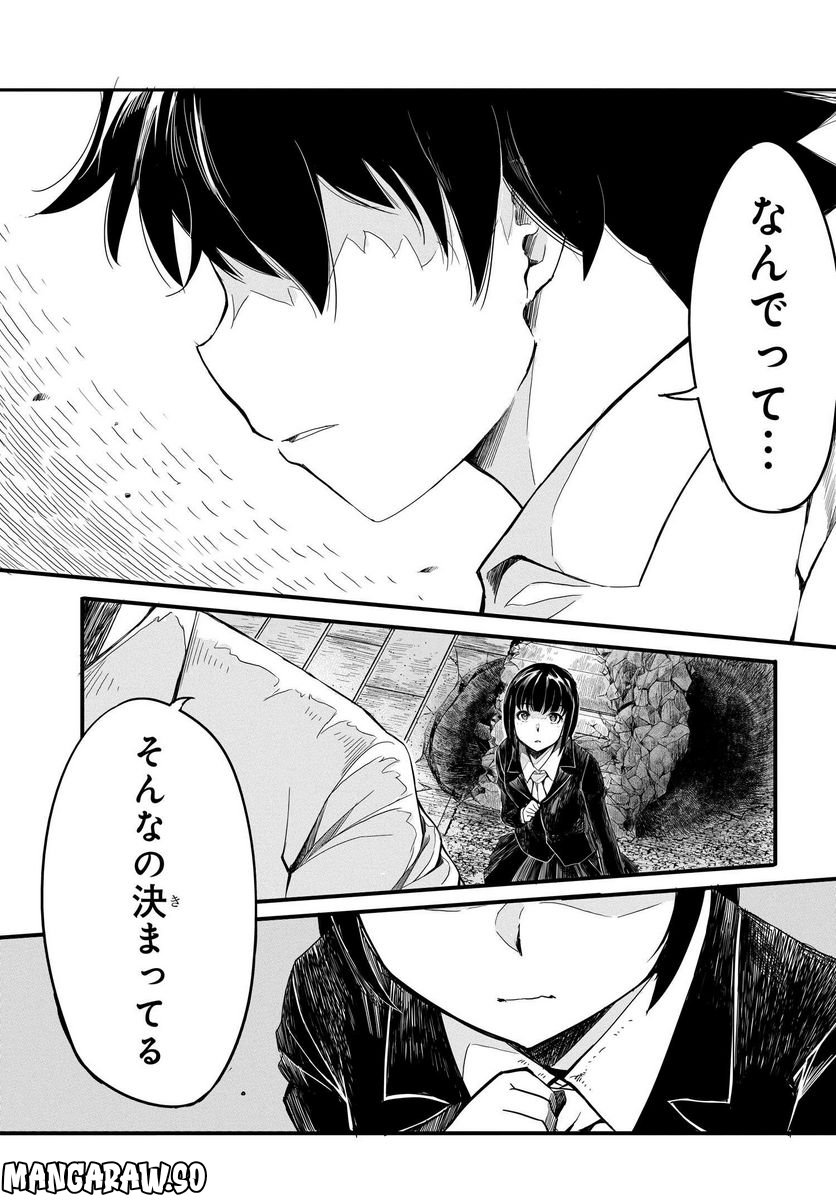 異世界帰りの英雄曰く - 第10話 - Page 21