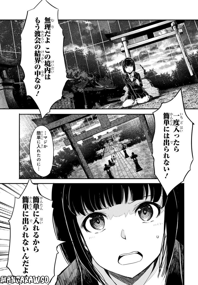 異世界帰りの英雄曰く - 第11話 - Page 3