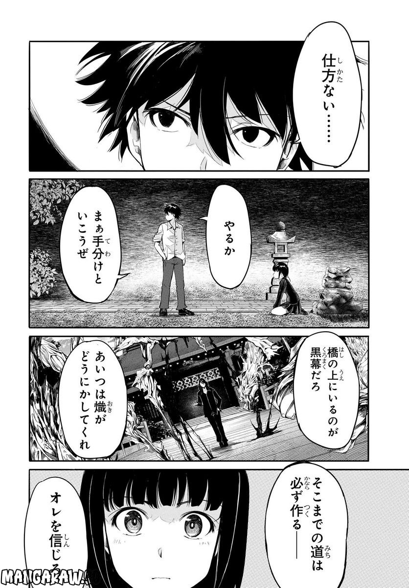 異世界帰りの英雄曰く - 第11話 - Page 4