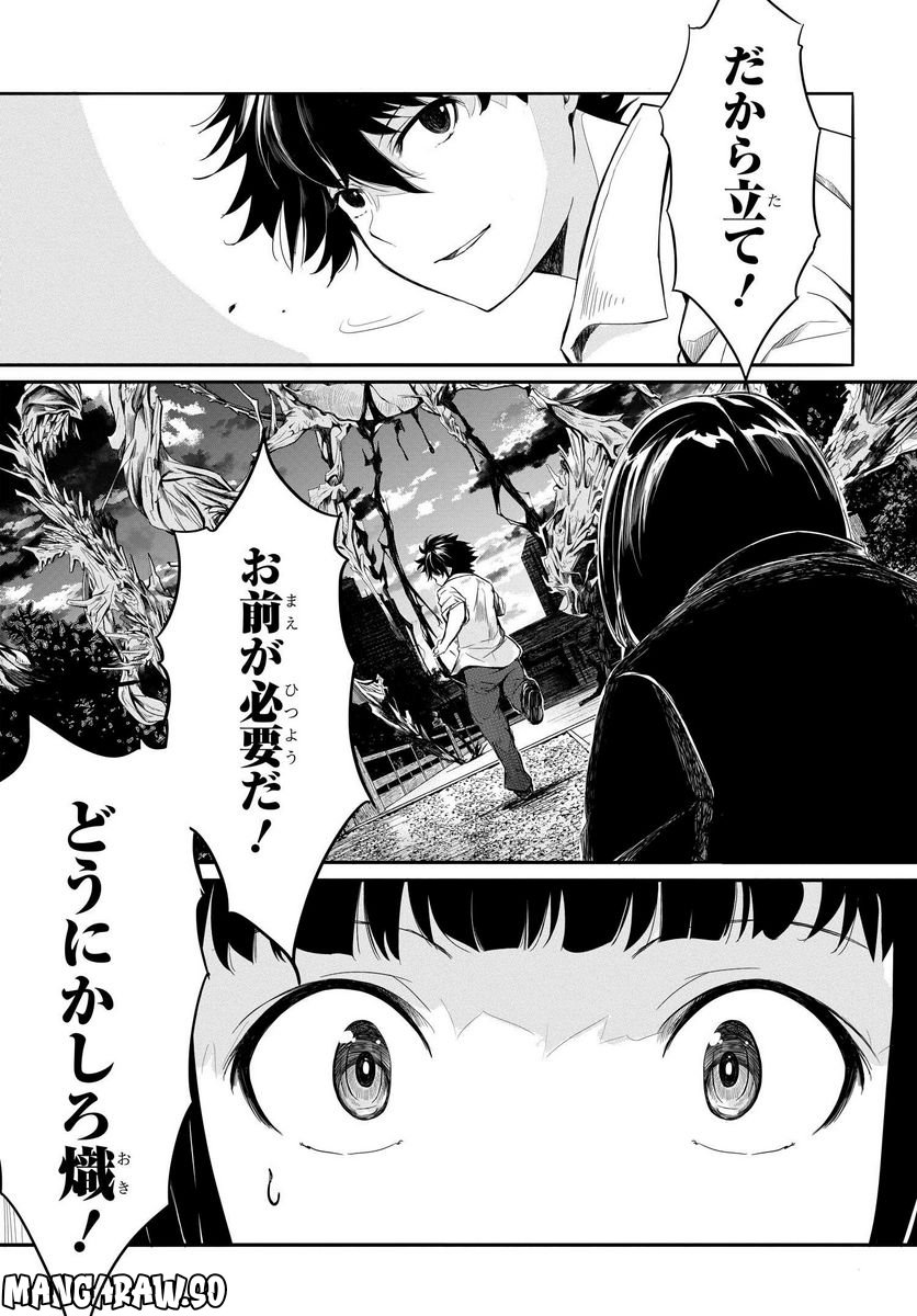 異世界帰りの英雄曰く - 第11話 - Page 5