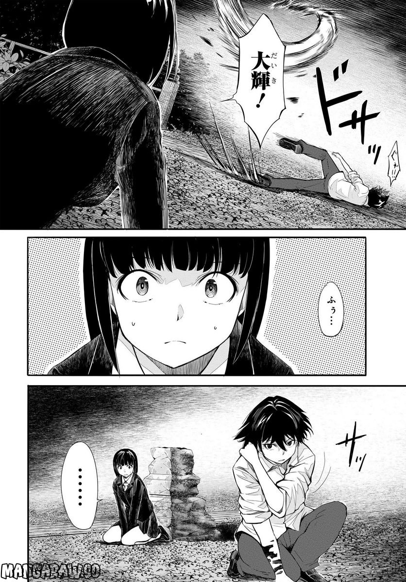 異世界帰りの英雄曰く - 第11話 - Page 10