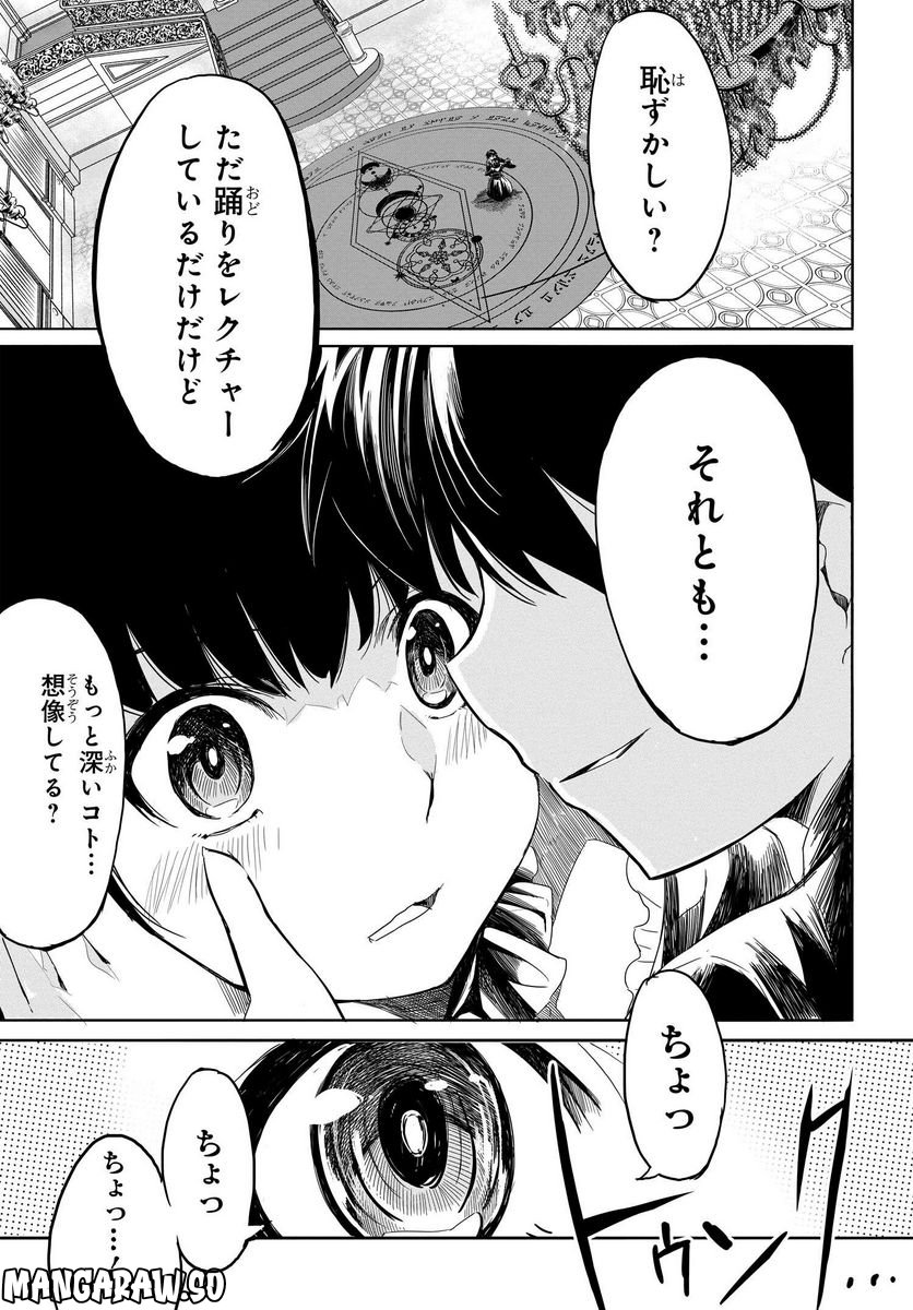 異世界帰りの英雄曰く 第11.5話 - Trang 3