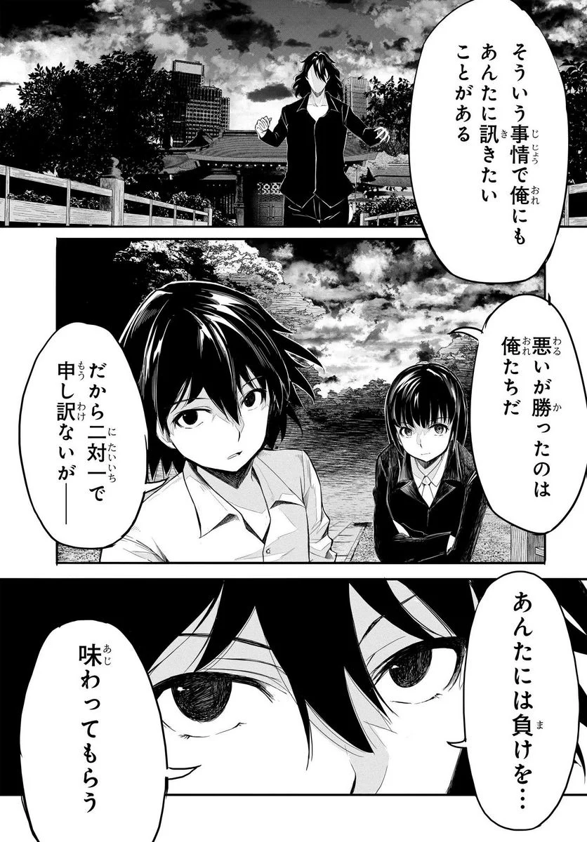 異世界帰りの英雄曰く - 第13話 - Page 17