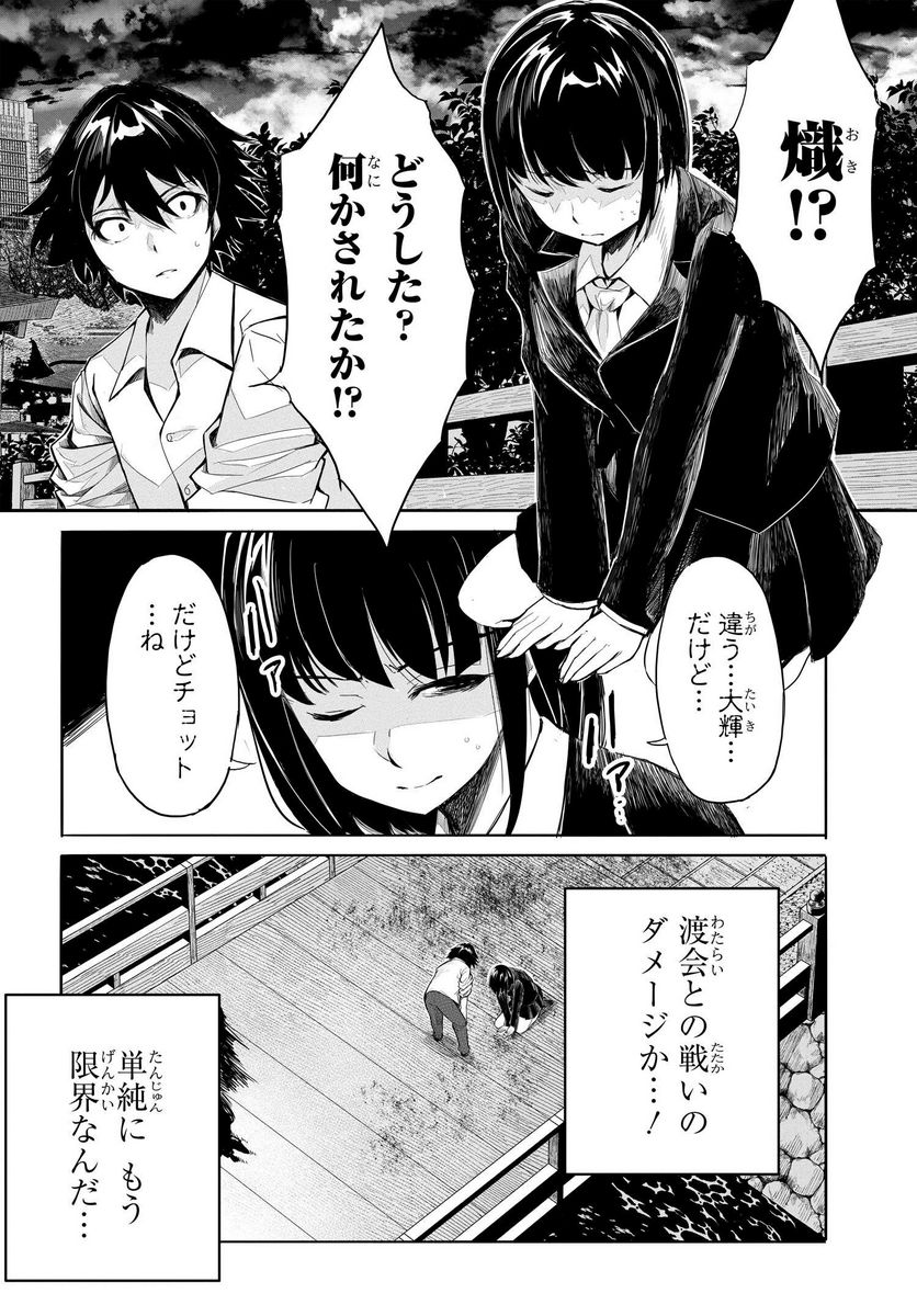 異世界帰りの英雄曰く - 第13話 - Page 22