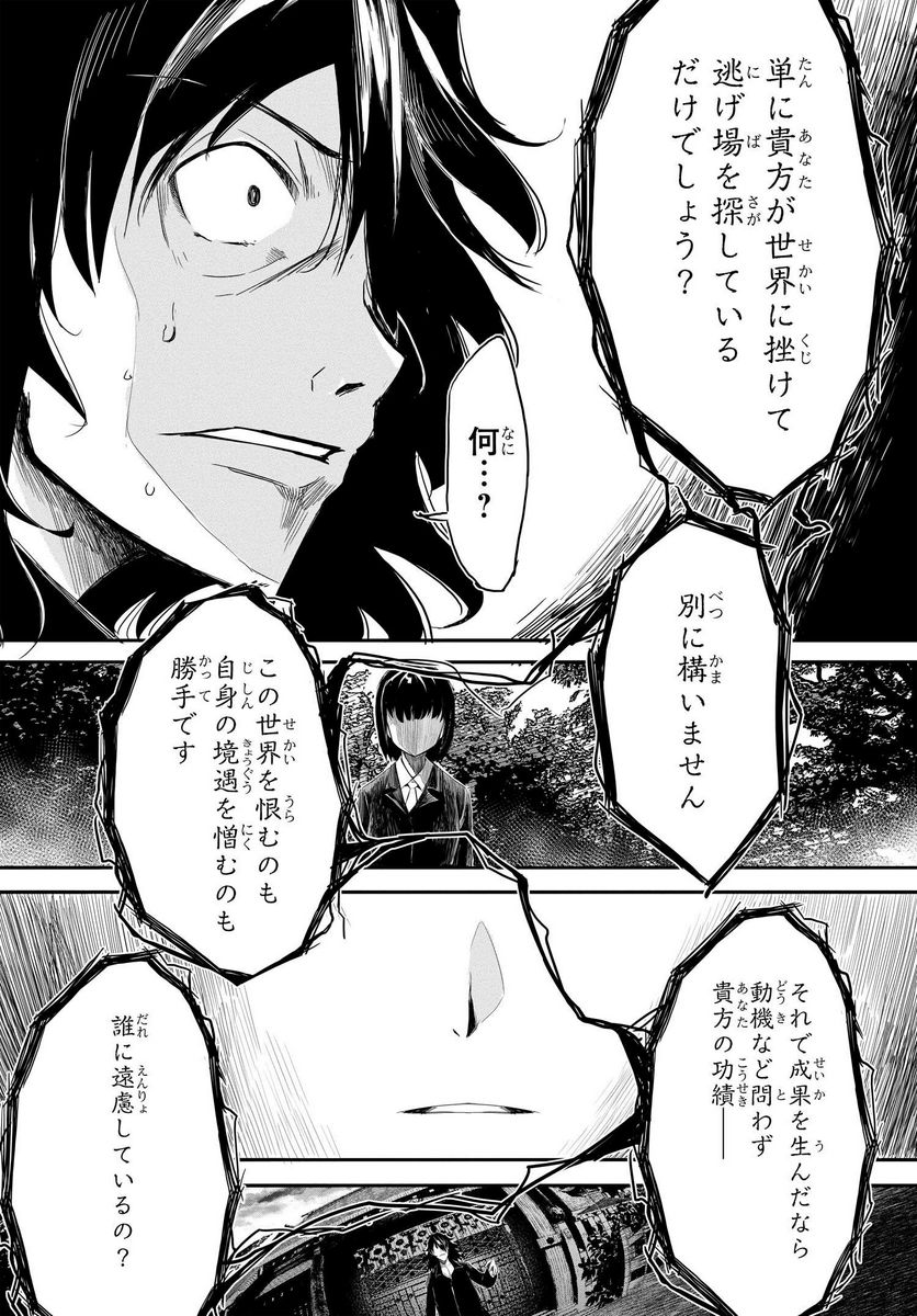 異世界帰りの英雄曰く - 第13話 - Page 7