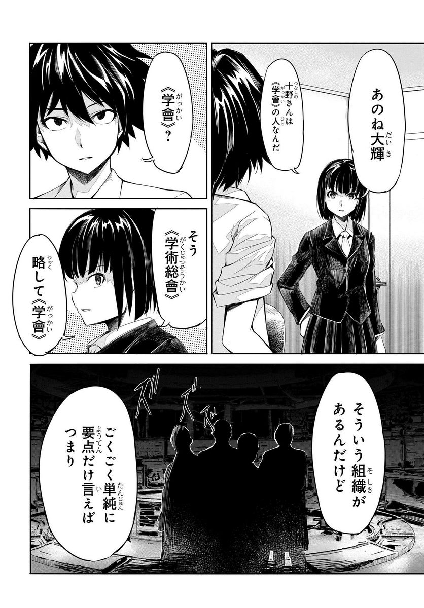 異世界帰りの英雄曰く - 第15話 - Page 2