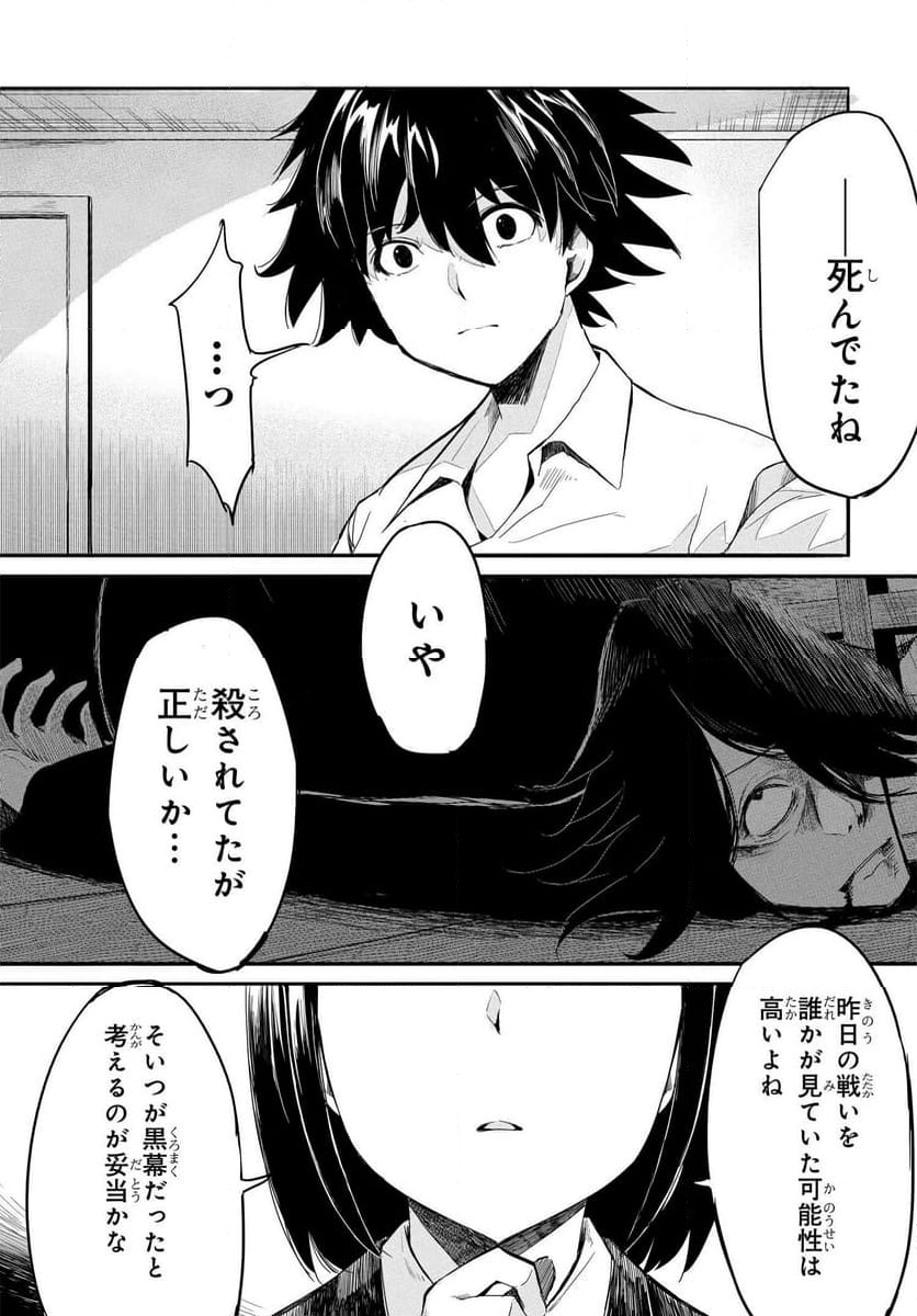 異世界帰りの英雄曰く - 第16話 - Page 7