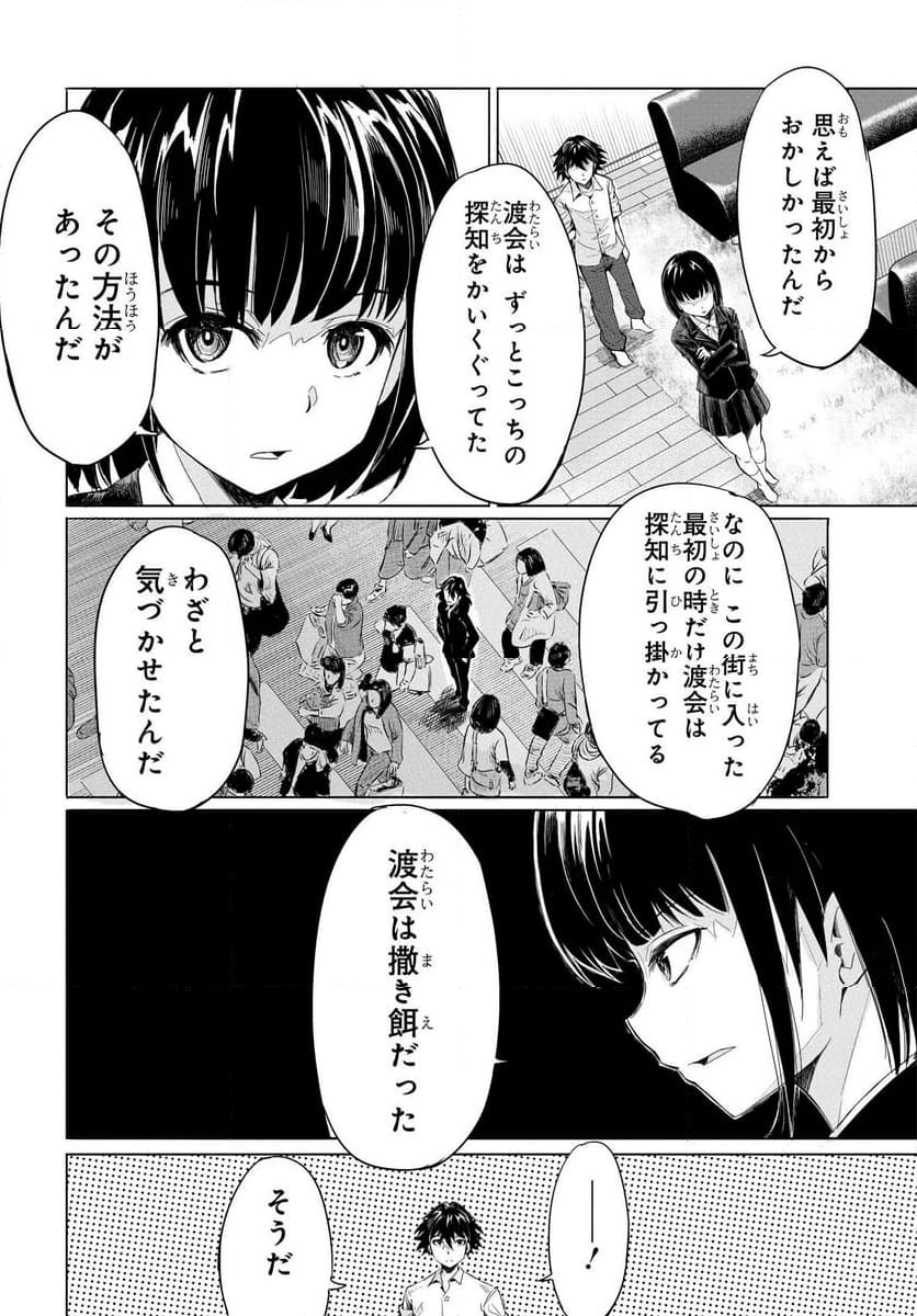 異世界帰りの英雄曰く - 第16話 - Page 10