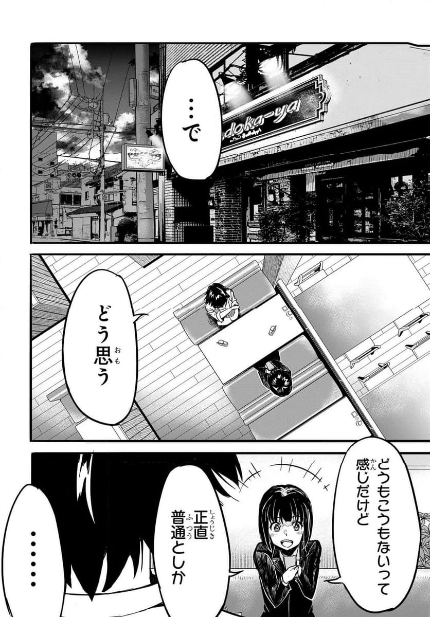 異世界帰りの英雄曰く - 第17話 - Page 14