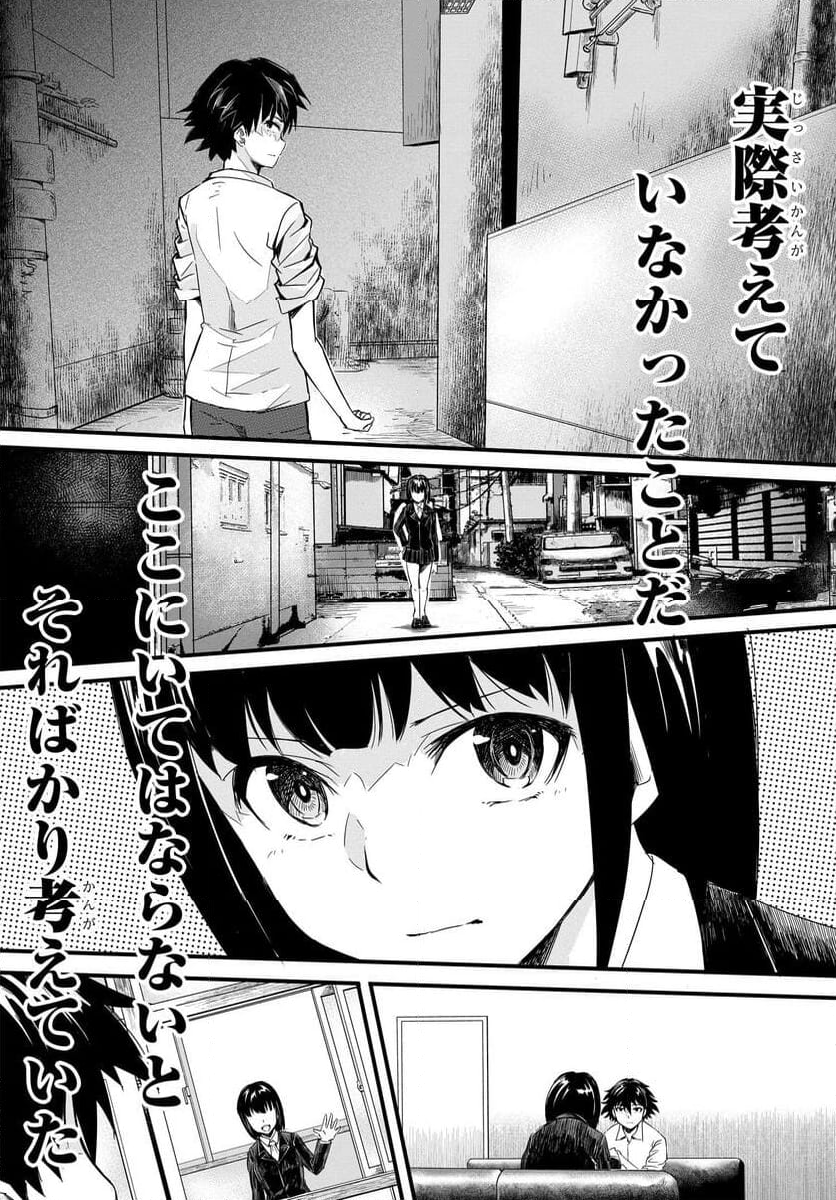 異世界帰りの英雄曰く - 第18話 - Page 30