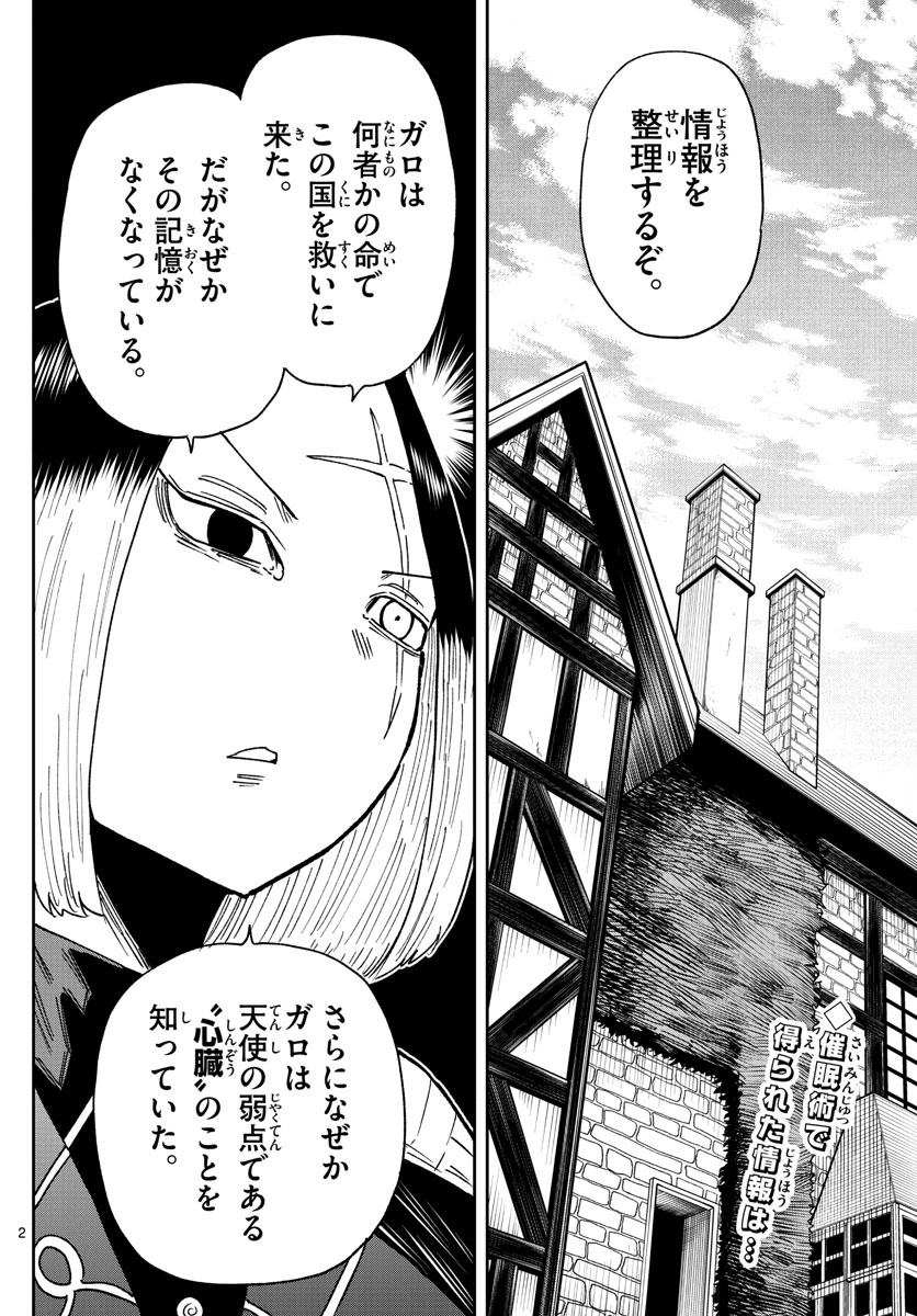 GOLDEN SPIRAL 第7話 - Trang 2