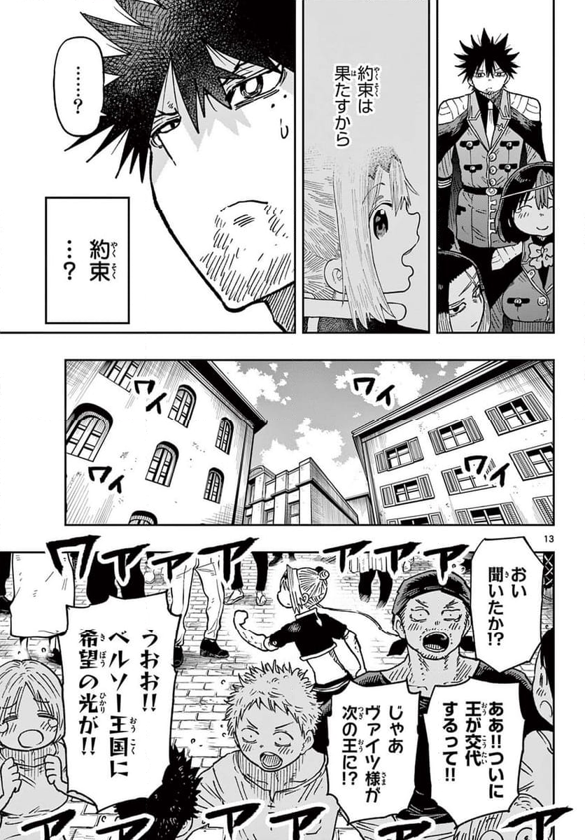 GOLDEN SPIRAL 第66話 - Trang 13