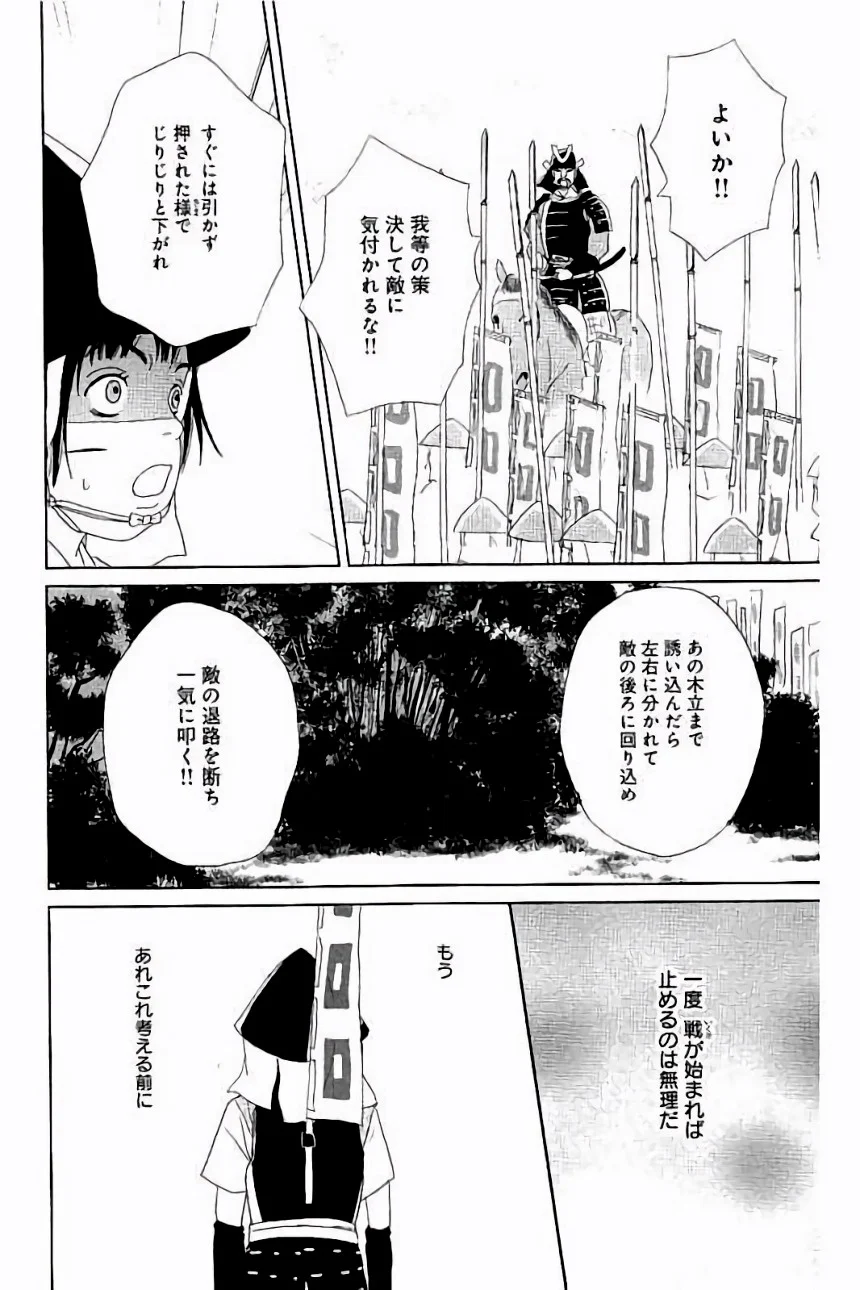 アシガール - 第7話 - Page 155