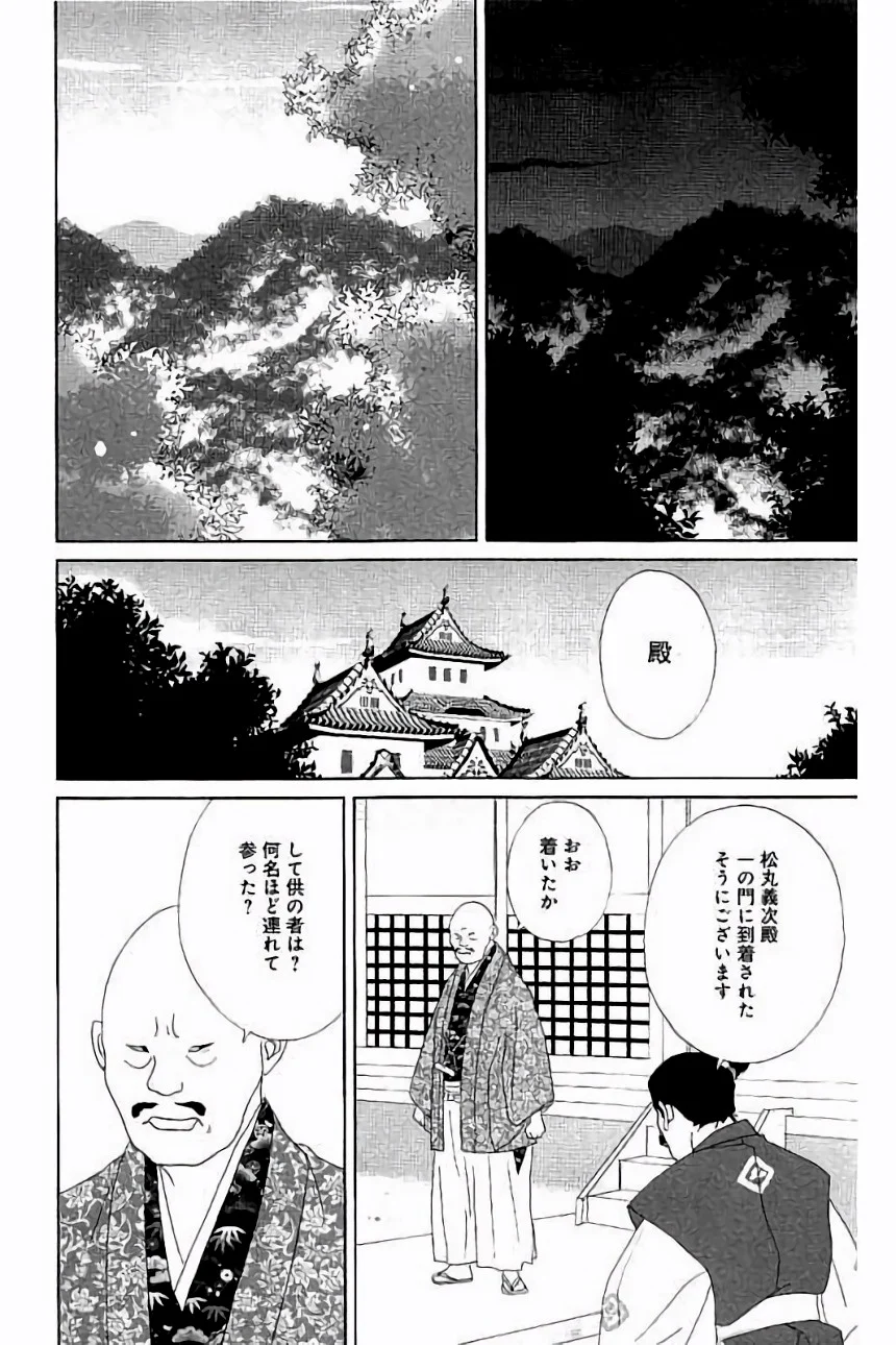 アシガール - 第7話 - Page 23