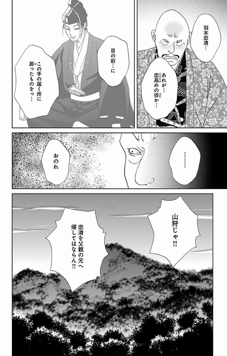 アシガール - 第7話 - Page 262