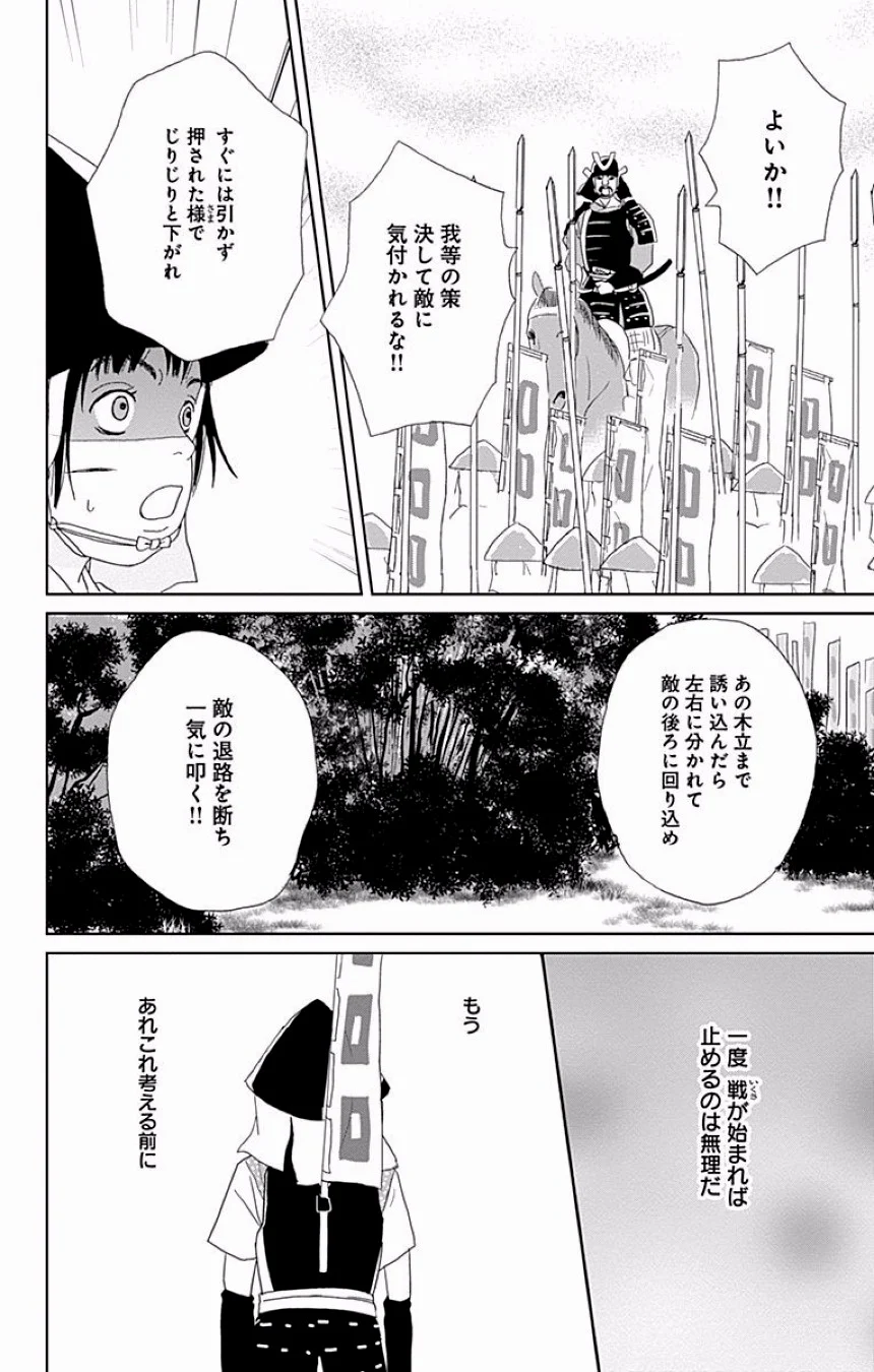 アシガール - 第7話 - Page 340