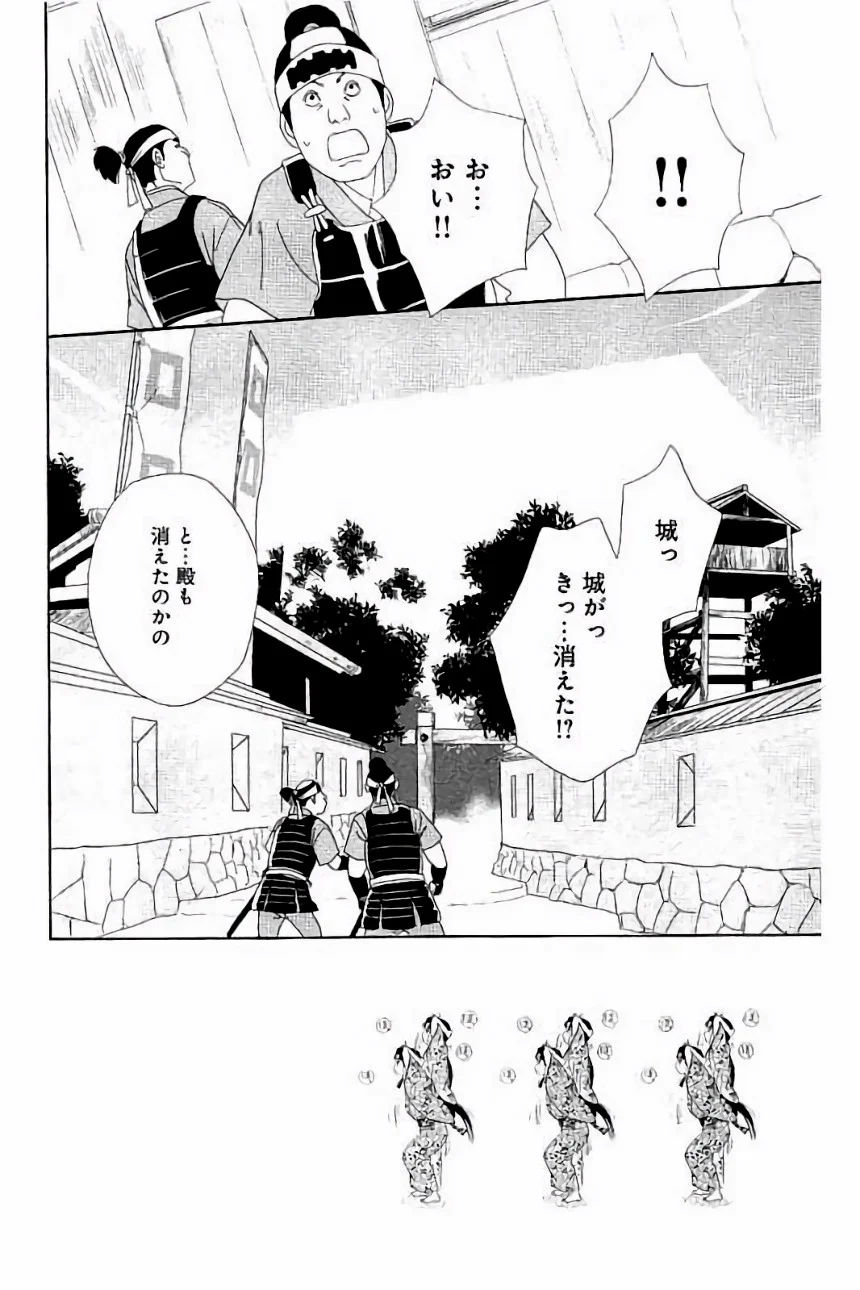 アシガール - 第7話 - Page 57