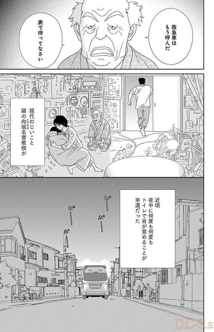 アシガール - 第14話 - Page 110