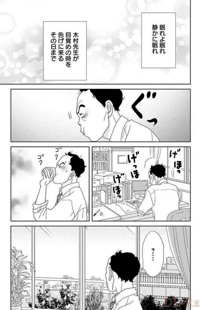 アシガール - 第14話 - Page 126