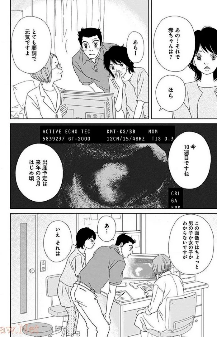 アシガール - 第14話 - Page 153