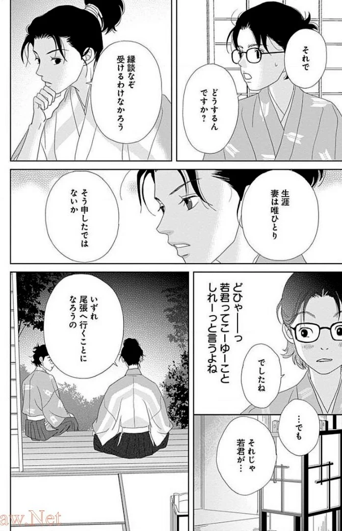 アシガール - 第14話 - Page 155