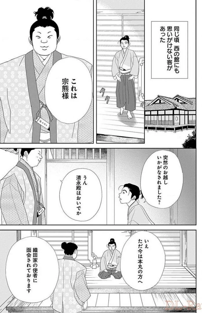 アシガール - 第14話 - Page 172