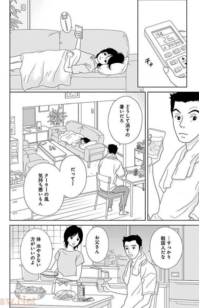 アシガール - 第14話 - Page 47