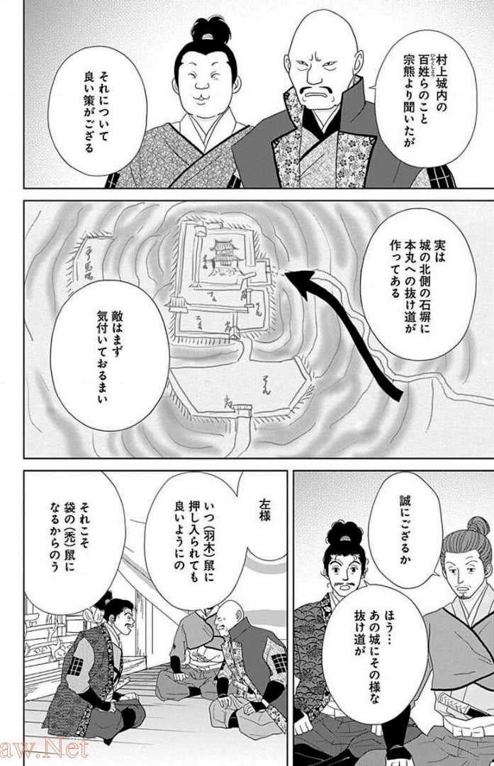 アシガール - 第14話 - Page 51