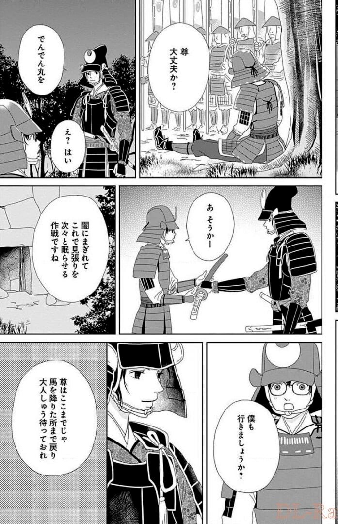 アシガール - 第14話 - Page 64