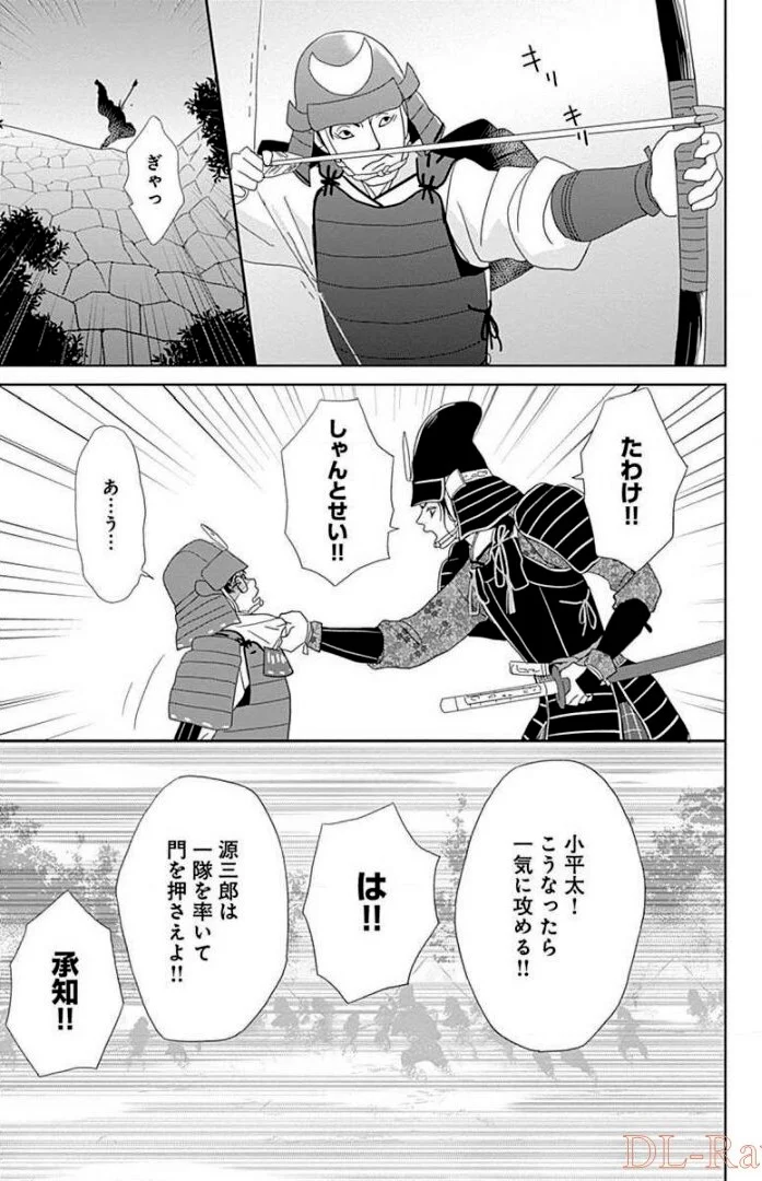 アシガール - 第14話 - Page 70