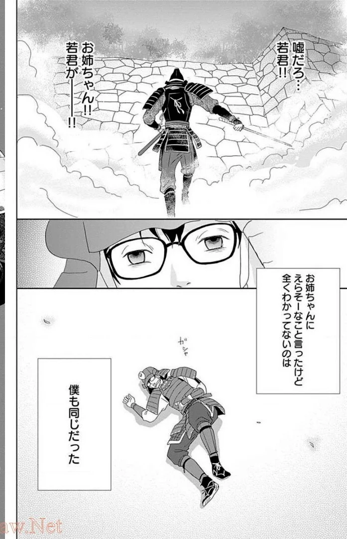 アシガール - 第14話 - Page 71