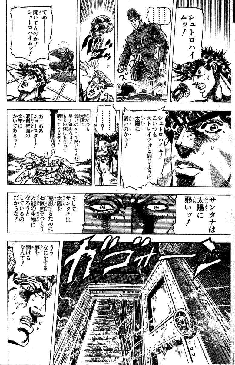 ジョジョの奇妙な冒険 Part 01-05 - 第7話 - Page 50