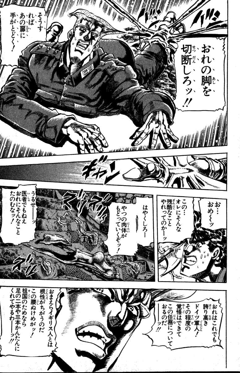 ジョジョの奇妙な冒険 Part 01-05 - 第7話 - Page 61