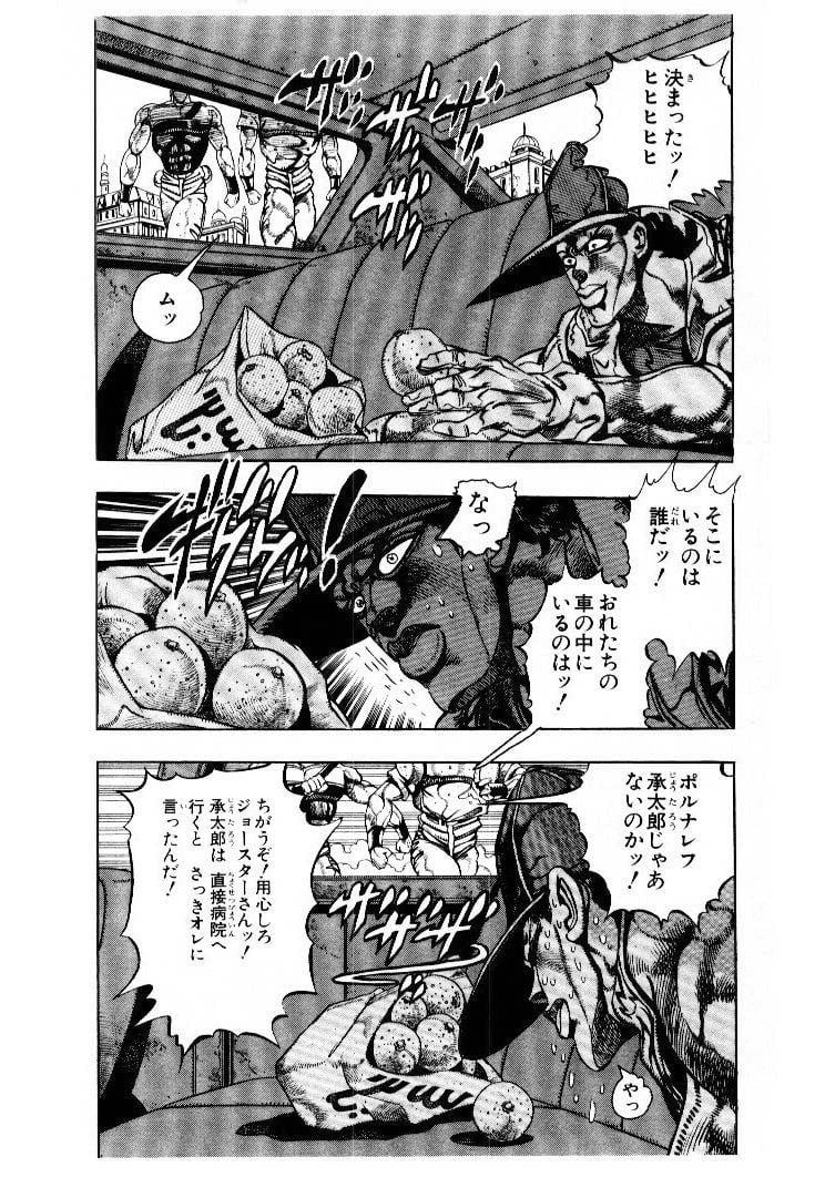 ジョジョの奇妙な冒険 Part 01-05 - 第20話 - Page 187