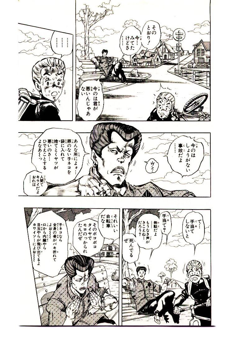 ジョジョの奇妙な冒険 Part 01-05 - 第31話 - Page 18