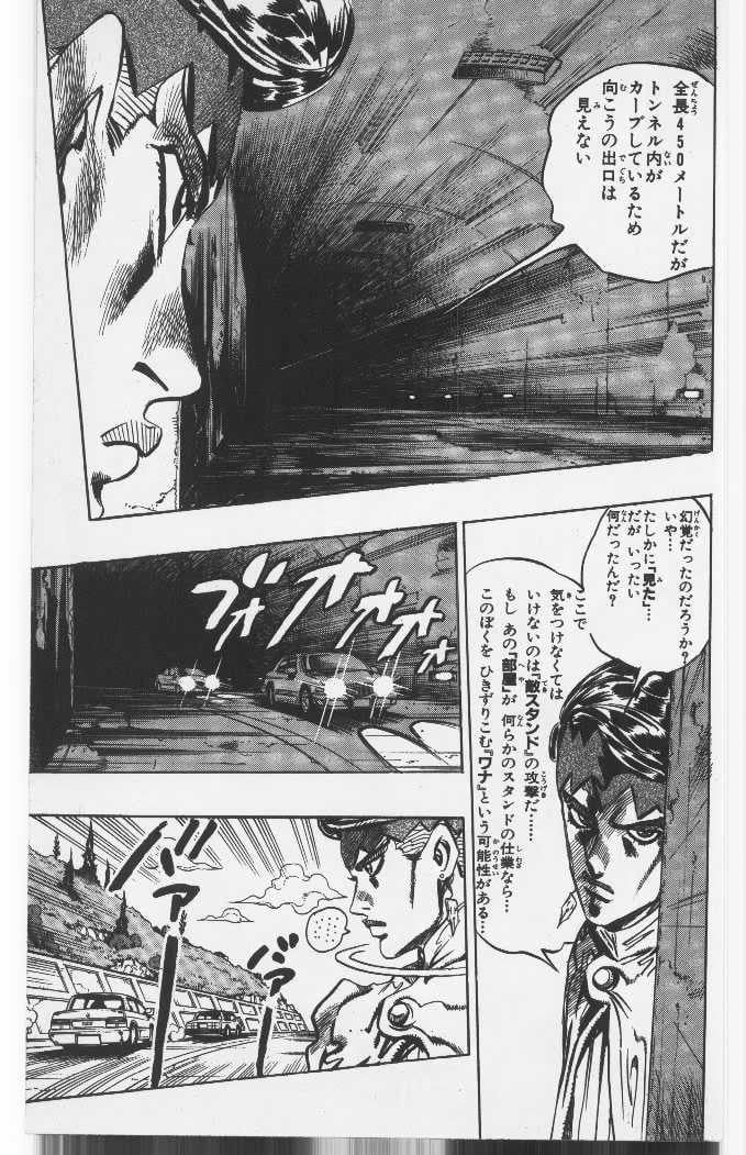 ジョジョの奇妙な冒険 Part 01-05 - 第41話 - Page 108