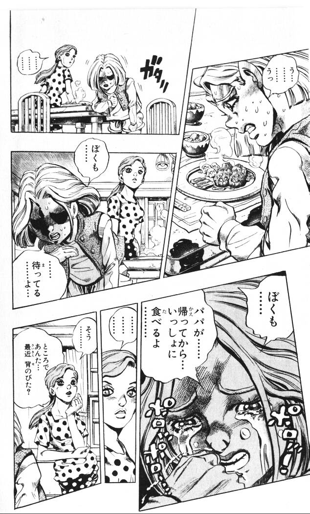 ジョジョの奇妙な冒険 Part 01-05 - 第47話 - Page 57