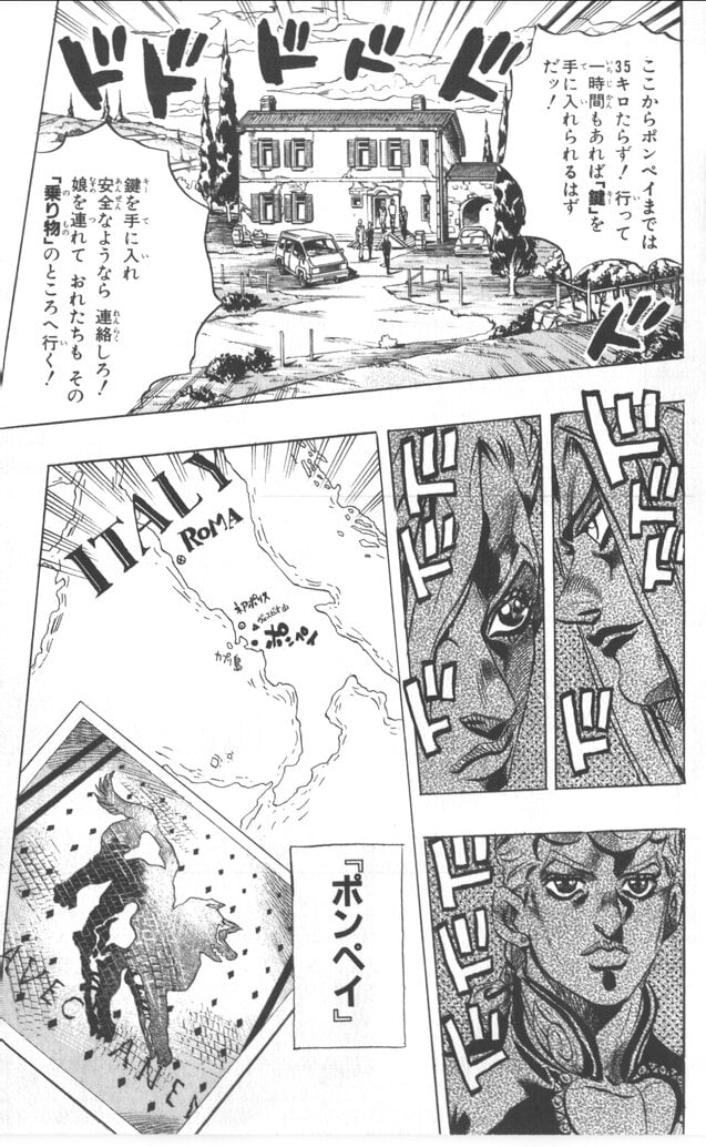 ジョジョの奇妙な冒険 Part 01-05 - 第51話 - Page 118