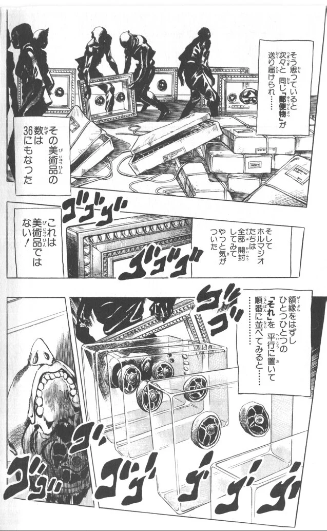 ジョジョの奇妙な冒険 Part 01-05 - 第51話 - Page 59