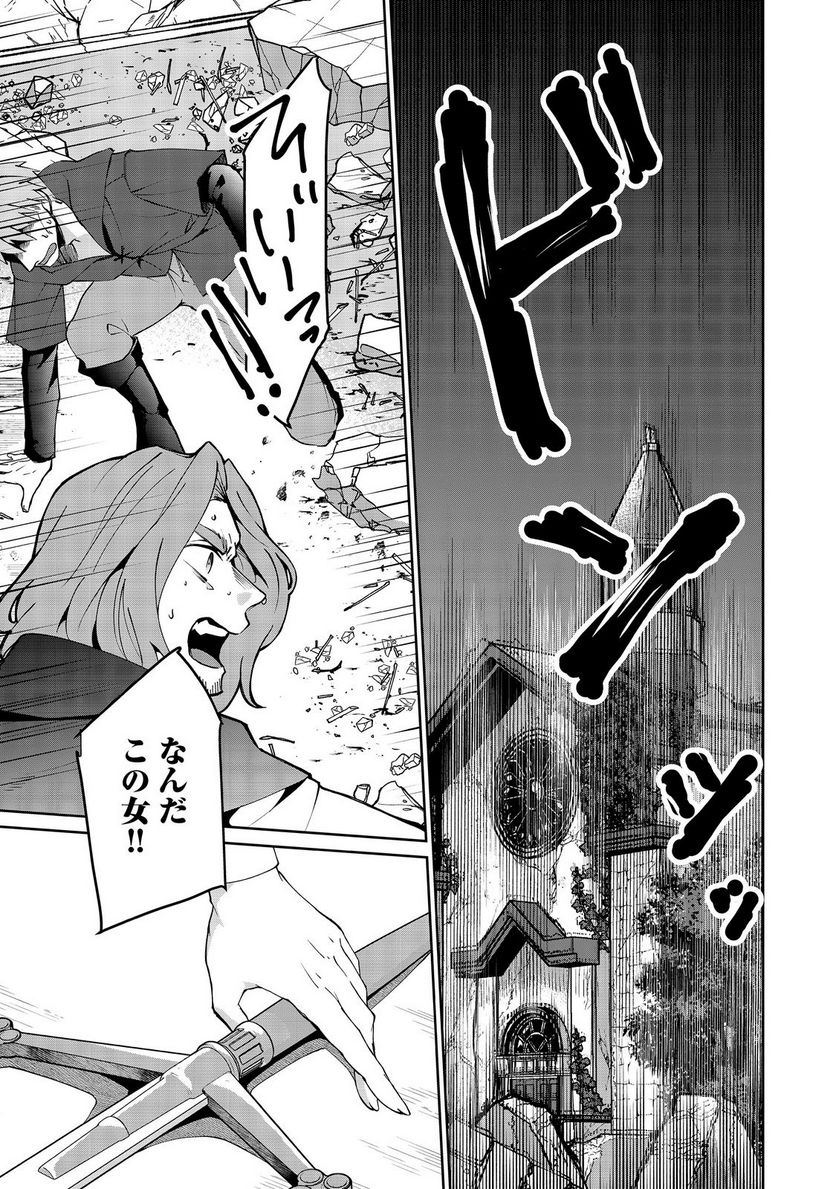 自棄を起こした公爵令嬢は姿を晦まし自由を楽しむ＠ＣＯＭＩＣ 第6.1話 - Trang 1