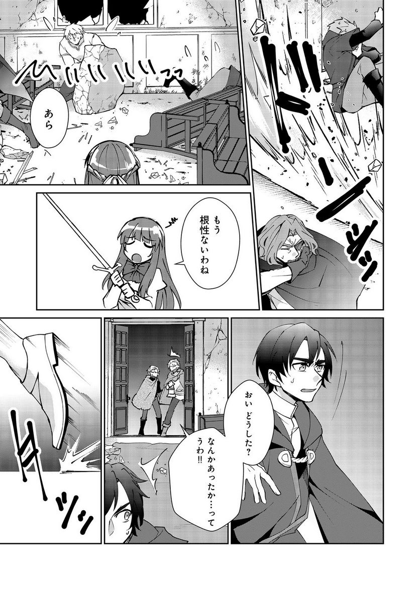 自棄を起こした公爵令嬢は姿を晦まし自由を楽しむ＠ＣＯＭＩＣ 第6.1話 - Trang 2